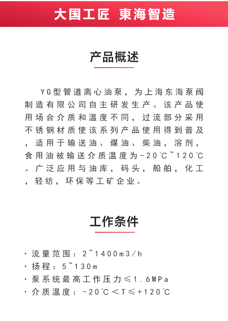 YG型油泵_产品概述.jpg YG型油泵_产品概述.jpg