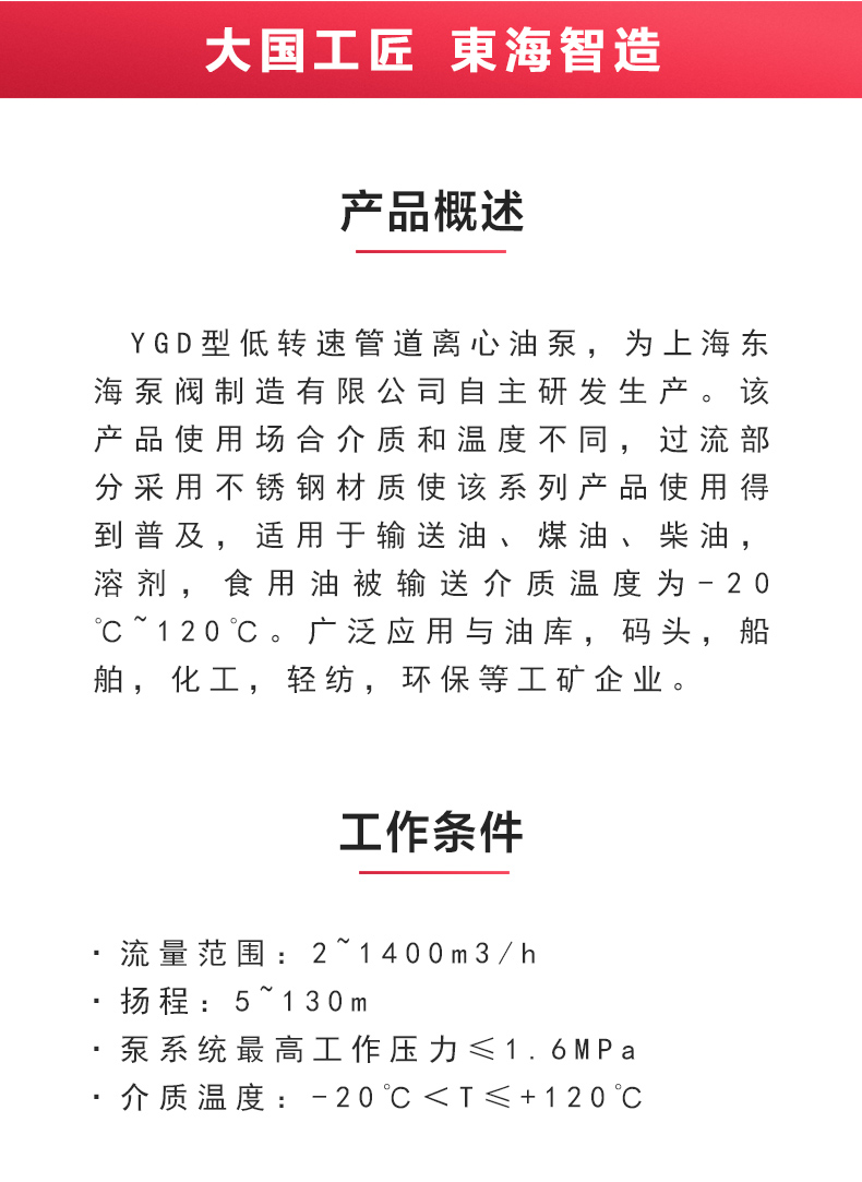 YGD型油泵_产品概述.jpg YGD型油泵_产品概述.jpg