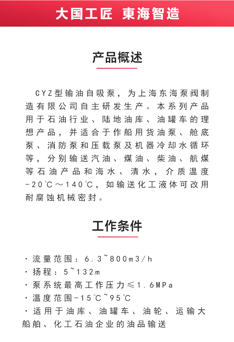 CYZ型自吸泵_02.jpg CYZ型自吸泵_02.jpg