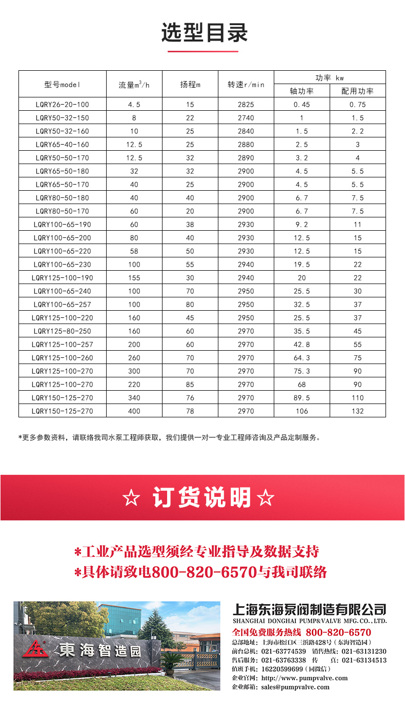 LQRY型导热油泵_04.jpg LQRY型导热油泵_04.jpg